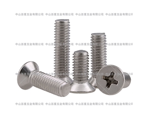 螺釘系列1
